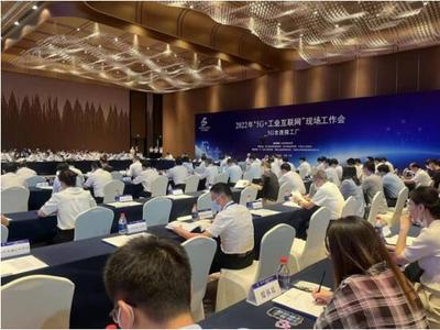 中國聯(lián)通積極參與工信部“5G+工業(yè)互聯(lián)網(wǎng)”現(xiàn)場工作會及調(diào)研活動，推動行業(yè)數(shù)字化轉型